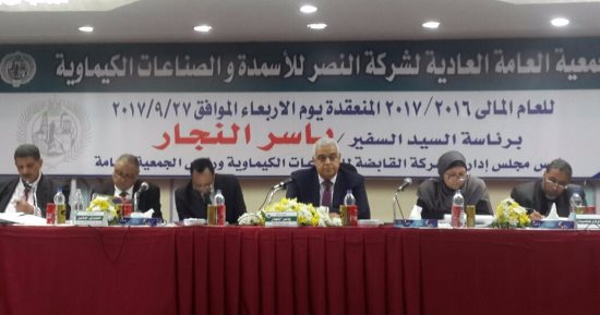 عمومية النصر للأسمدة تقرر استغلال اﻷراضى الفضاء واستمرار النشاط    
