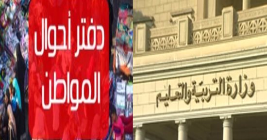 دفتر أحوال المواطن فى اليوم الدراسى.. مدرسة قرية البنوان بالمحلة الكبرى بدون مقاعد.. والطلاب يتحولون لعمال نظافة فى معهد فنى صناعى قويسنا.. وأهالى قرية الطرفاية بمحافظة الجيزة يشكون قلة المدارس