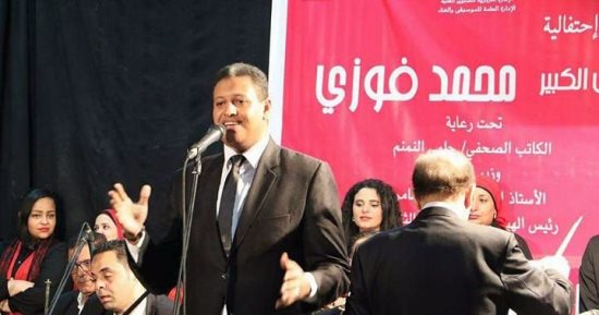 بالصور.. أشرف عامر يشهد احتفال قصور الثقافة بالفنان محمد فوزى