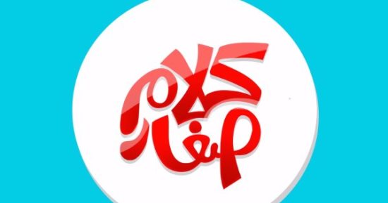 ليه بتحب بابا وماما؟..حلقة جديدة من برنامج "كلام صغار" على "فارولاند"