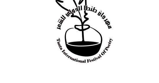محافظة الغربية ترعى الدورة الثالثة  لمهرجان طنطا الدولى للشعر