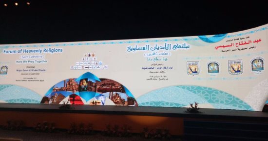 المشاركون فى مؤتمر ملتقى الأديان السماوية بجنوب سيناء يلتقطون صورا تذكارية