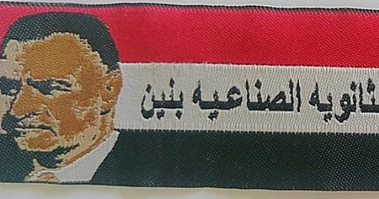 فى ذكرى وفاته.. مدرسة ببورسعيد تصمم شعارا يحمل صورة جمال عبد الناصر