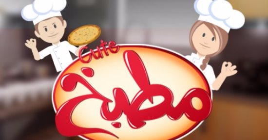 إزاى تعمل المدخن بالجزر؟..حلقة جديدة من برنامج "مطبخ كيوت" على "فارولاند"