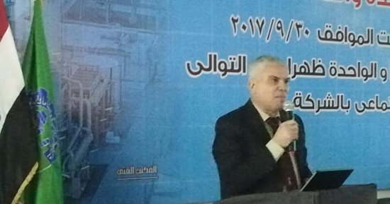 انعقاد الجمعية العمومية لشركة أبو قير للأسمدة والصناعات الكيماوية