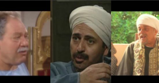 صعايدة بس blonde.."رفيع بيه وأبو هيبة ورحيم ومنصور" وآخرهم عمرو يوسف 