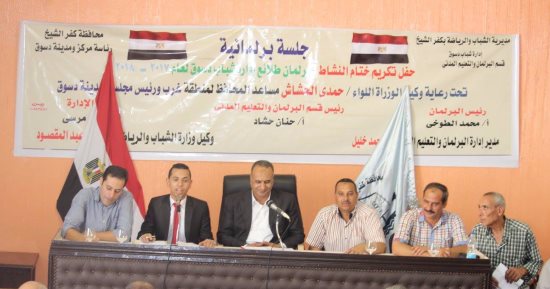 برلمان الطلائع بكفر الشيخ يناقش سوء حالة الطرق وغلق مراكز الدروس الخصوصية