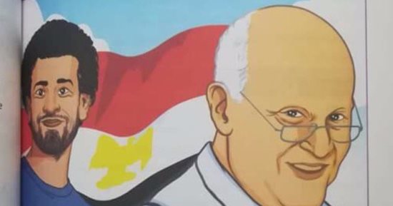 بالصور.. محمد صلاح بجوار مجدى يعقوب فى صورة بأحد الكتب