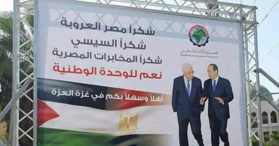 بالصور.. رجال أعمال فلسطين من قلب غزة: شكرا الرئيس السيسى ومصر العروبة