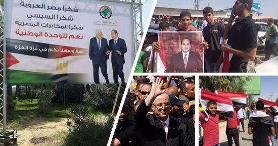 أعلام مصر وفلسطين وصور السيسي تزين شوارع غزة.. حكومة الوفاق الوطنى تتسلم مهامها رسميا.. و"الحمد الله" بعد وصوله القطاع: جئنا لبناء المستقبل والتخفيف عن الناس.. ونثمن جهود القاهرة فى إتمام المصالحة والوحدة
