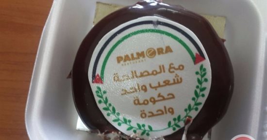 فلسطينيون يوزعون "كعك المصالحة" مجانا فى غزة احتفالا بحكومة الوفاق