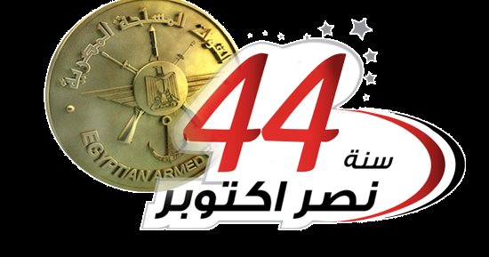 إذاعات راديو النيل تحتفل بانتصارات أكتوبر   