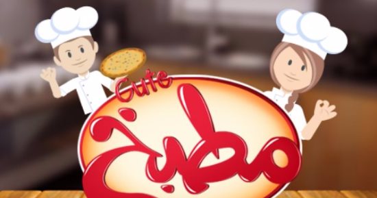 اتعلم طريقة "البنانا سوشى" فى حلقة جديدة من برنامج مطبخ كيوت