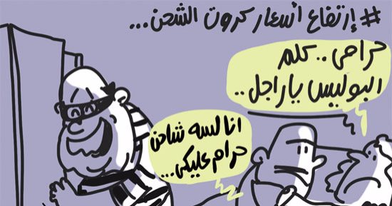       سرقة البيت ولا نفاد الرصيد .. فى كاريكاتير ساخر لـ"اليوم السابع"