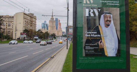 الملك سلمان يلتقى المفتى الأعلى لمسلمى روسيا خلال زيارته الأخيرة