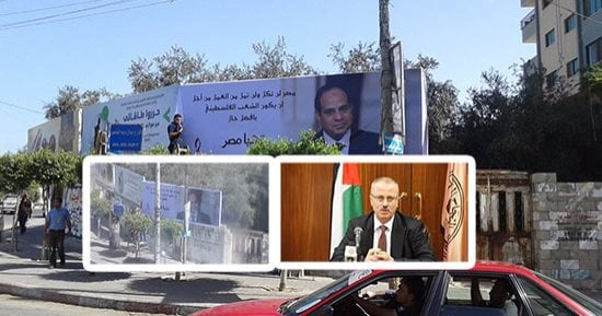 بالصور.. غزة تعود لحضن فلسطين..حكومة الوفاق تصل القطاع لتسلم مهامها..صور السيسى تزين شوارع القطاع للمرة الأولى ورفع "تحيا مصر" تقديرا لدور القاهرة.."الحمد الله" يعقد اجتماع حكومته الأسبوعى غدا