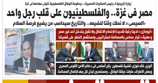 اليوم السابع: مصر فى غزة.. والفلسطينيون على قلب رجل واحد