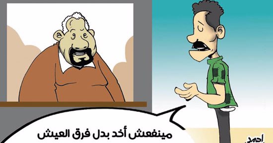 أولياء الأمور عاوزين أقلام وكراريس بدل التموين فى كاريكاتير "اليوم السابع"