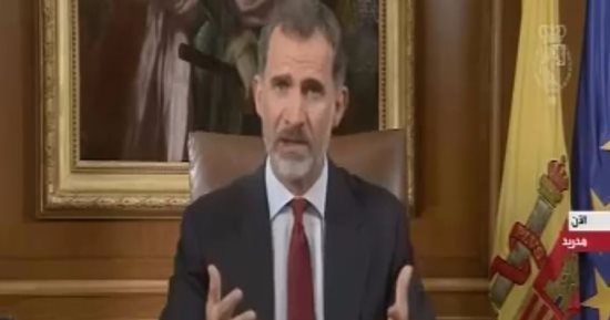 ملك إسبانيا : علينا تطبيق الدستور ولابد من احترام القانون ومصالح الشعب
