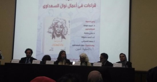 مثقفون: نوال السعداوى ظلمتها الشهرة.. ومنى طلبة: فى اهتمامها بالمرأة ليس كمثلها شىء