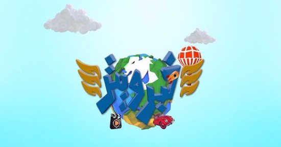تفاصيل استعراض Donia's World.. حلقة جديدة من برنامج "خبرويتر" على فارولاند