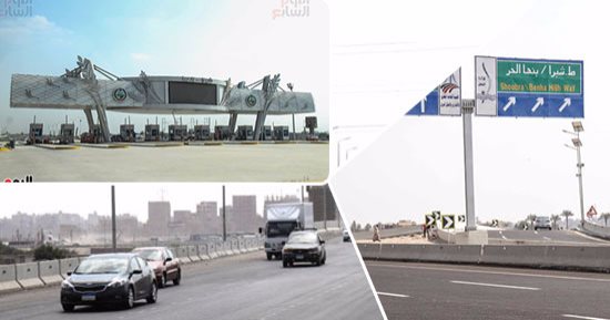 بالفيديو والصور.. انتهاء اللمسات الأخيرة بـ"شبرا - بنها" الجديد.. رئيس هيئة الطرق: انهينا المشروع بالكامل وفى انتظار افتتاح الرئيس له.. ويؤكد: راعينا المواصفات العالمية ونتوقع مرور 60 ألف سيارة عليه يوميا  