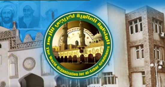 فرع منظمة خريجى الأزهر بنيجيريا يطلق سلسلة ندوات لمواجهة التطرف