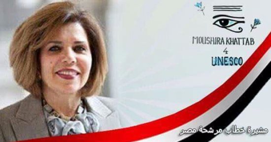 المجلس الأعلى للثقافة يعلن دعمه للسفيرة مشيرة خطاب فى اليونسكو