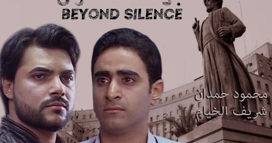 اليوم.. مناقشة فيلم "جوه السكون" فى برنامج "سينما أخرى"
