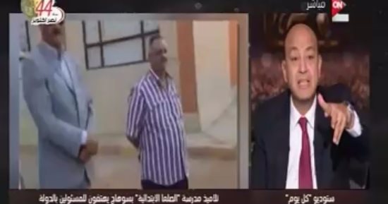 عمرو أديب يستنكر هتاف طلبة إحدى مدارس سوهاج للمسئولين: بنربى عبيد