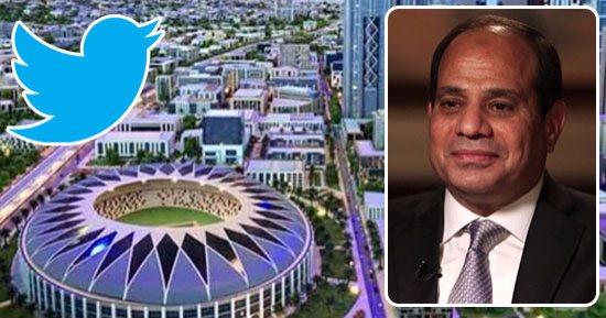 العاصمة الادارية تريند على تويتر.. مغردون يصفون السيسي برجل الأفعال وليس الأقوال.. وللكارهين: فتح كام بيت فى 28 محافظة؟.. ويؤكدون: عمار يا مصر.. وصورة العمال أثناء أداء صلاة الجمعة تتصدر المشهد