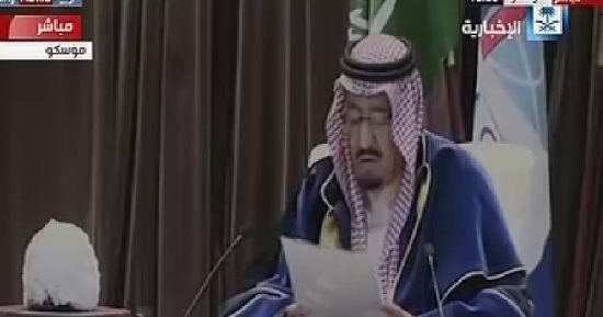 جامعة موسكو تمنح الدكتوراه الفخرية للعاهل السعودى