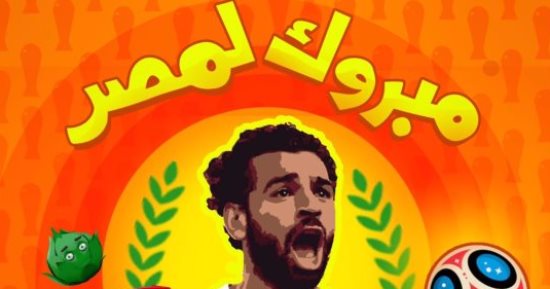شاهد.. أطفال مصر يحتفلون بتأهل منتخب مصر لكأس العالم
