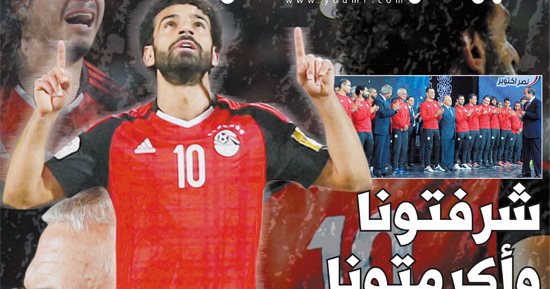 اليوم السابع للمنتخب: شرفتونا وأكرمتونا