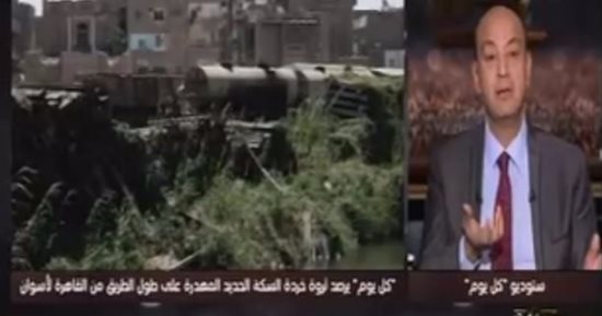 بالفيديو.. عمرو أديب يطالب ببيع خردة السكة الحديد المهدرة وتطوير المرفق