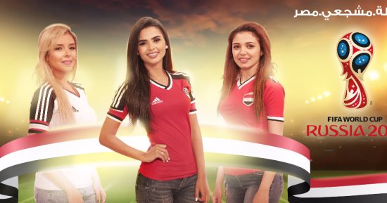 تعرفى على شروط الانضمام لرابطة مشجعات مصر فى كأس العالم