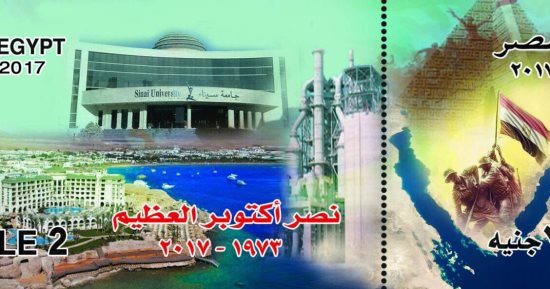 البريد تصدر طابع تذكارى بمناسبة ذكرى انتصارات حرب أكتوبر 