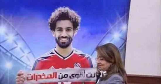 غادة والى: محمد صلاح أيقونة للشباب.. وسفيرنا فى حملة "أنت أقوى من المخدرات"