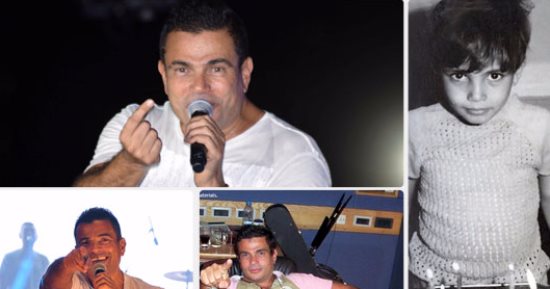  عمرو دياب.. رحلة صعود واجتهاد.. اعتمد على موهبته وذكائه.. تربع على القمة سنوات ووصل للعالمية.. صنع لنفسه أسلوبا خاصا فى الغناء حاول الكثيرون تقليده.. فاستحق أن يكون "الهضبة" ويستعد لفيلم جديد مع دينا الشربينى