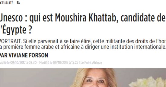   كيف رأت فرنسا مرشحة مصر لليونسكو مشيرة خطاب؟!