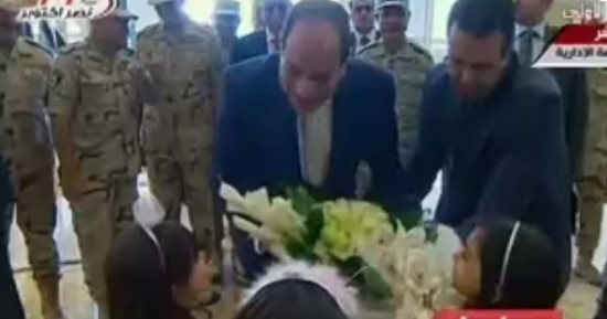 بالفيديو.. الرئيس السيسى يصل العاصمة الإدارية.. والأطفال يستقبلونه بباقات الزهور