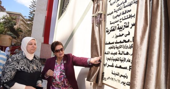 بالصور.. محافظ البحيرة تفتتح أعمال تطوير المدرسة الفكرية بدمنهور