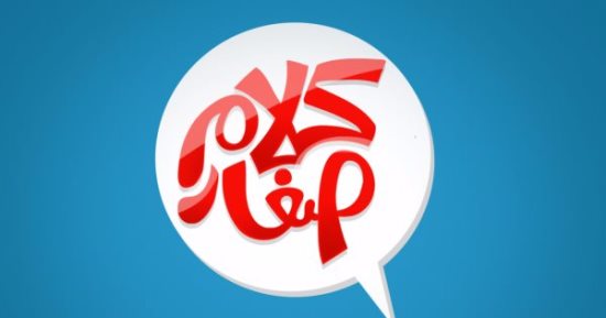 الأطفال شايفين النظام إزاى فى حلقة جديدة من برنامج "كلام صغار" 