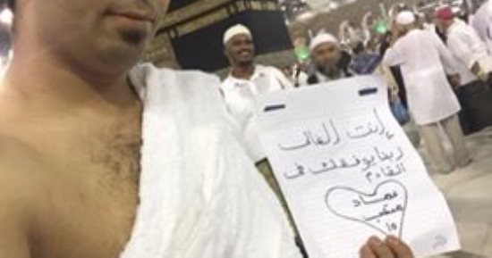 مشجع أهلاوى يرسل صورة له من أمام الكعبة يدعو فيها لـ عماد متعب