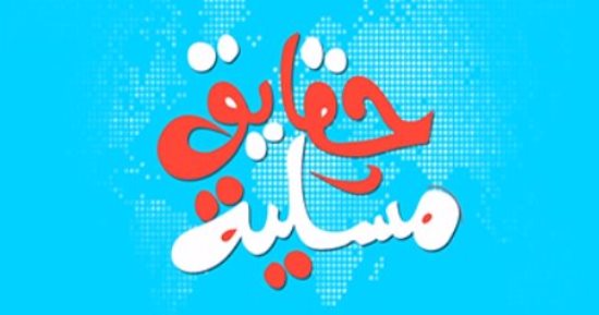 اعرف معلومات أكثر عن نمو الإنسان فى حلقة جديدة من "حقائق مسلية"