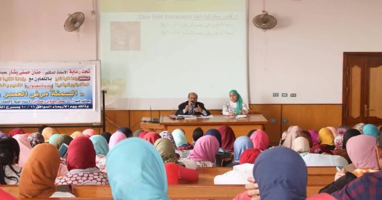 كلية التربية النوعية بجامعة المنوفية تنظم ندوة عن السمنة المرض المنذر