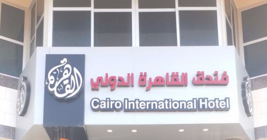 مواطن يطلق اسم "القاهرة" على فندق بغزة تقديرا لدور مصر الداعم لقضية فلسطين