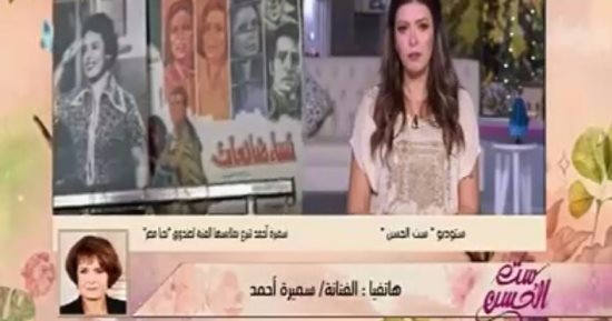 بالفيديو.. سميرة أحمد لـ"ست الحسن": تبرعى بملابسى لا يساوى شيئا مقابل تضحيات جنودنا
