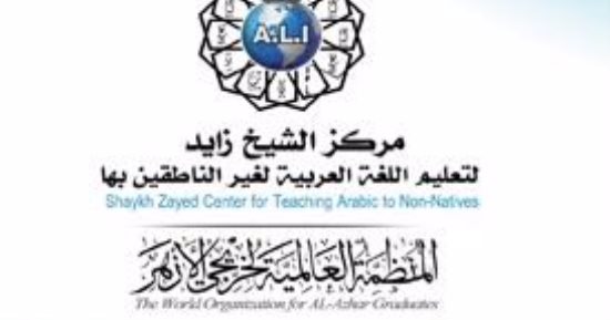 وزير إندونيسى يشكر الأزهر لافتتاح فرع لمركز الشيخ زايد لتعليم اللغة العربية بجاكرتا