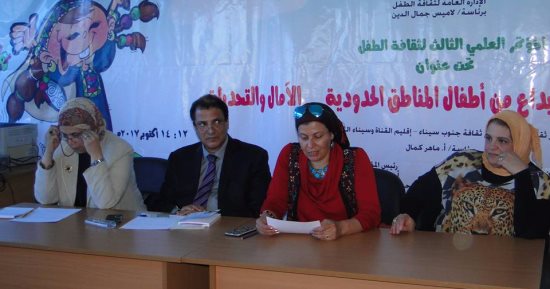 ننشر التوصيات النهائية للمؤتمر العلمى الثالث للطفل بجنوب سيناء